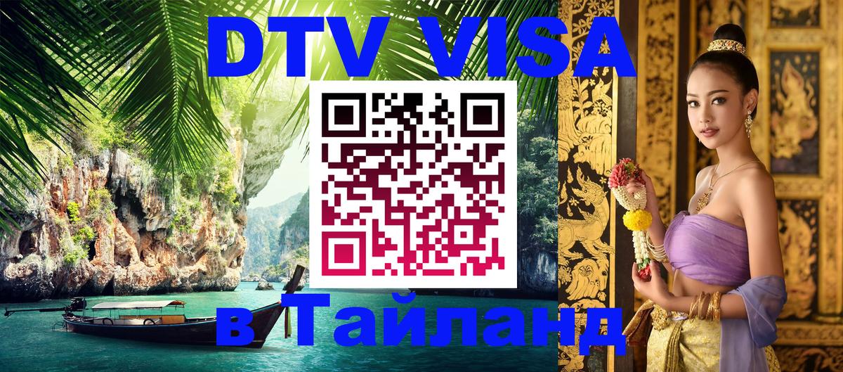 Сколько стоит DTV виза — актуальные цены, оформление даже без документов - 